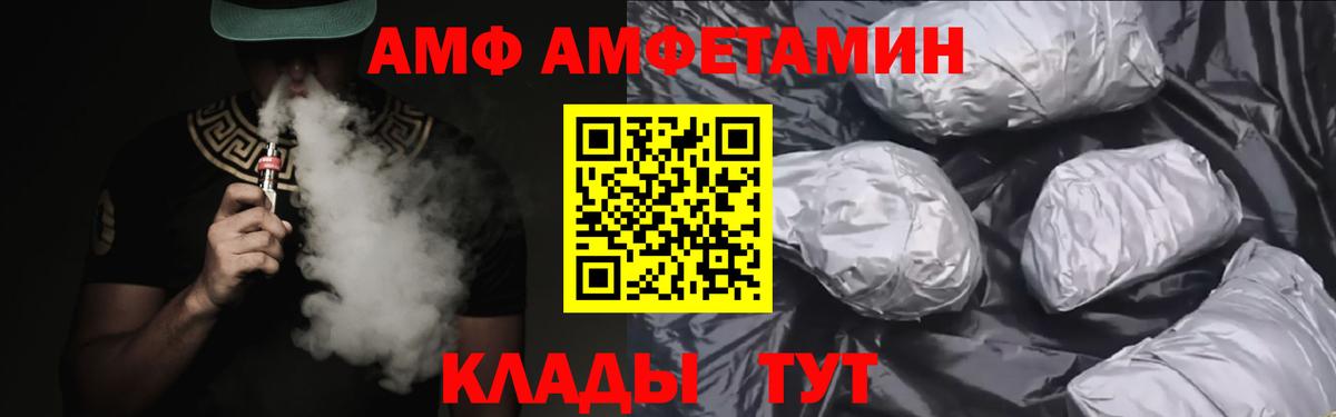 Amphetamine  Амфетамин 97%  Вход с VPN  Нововоронеж 
