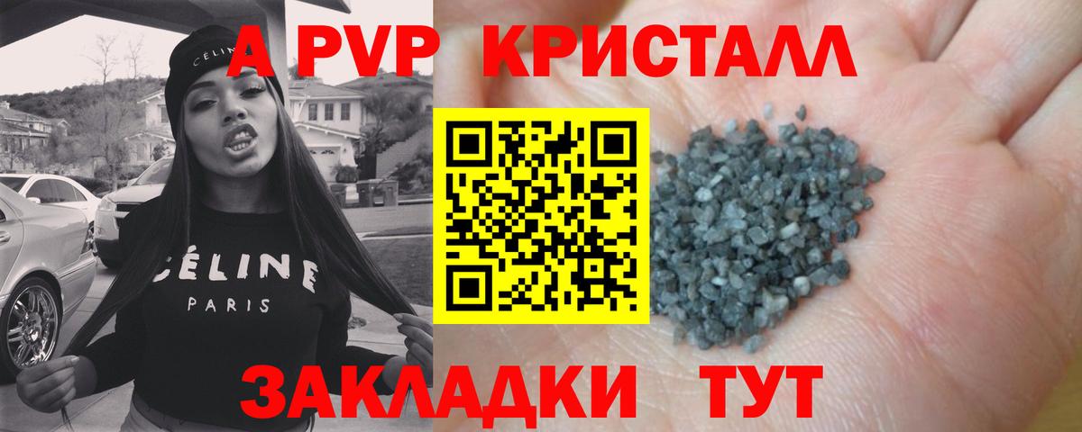 A PVP VHQ  Вход с VPN  купить наркоту  APVP  A PVP СК КРИС  Нововоронеж  Alpha PVP VHQ 