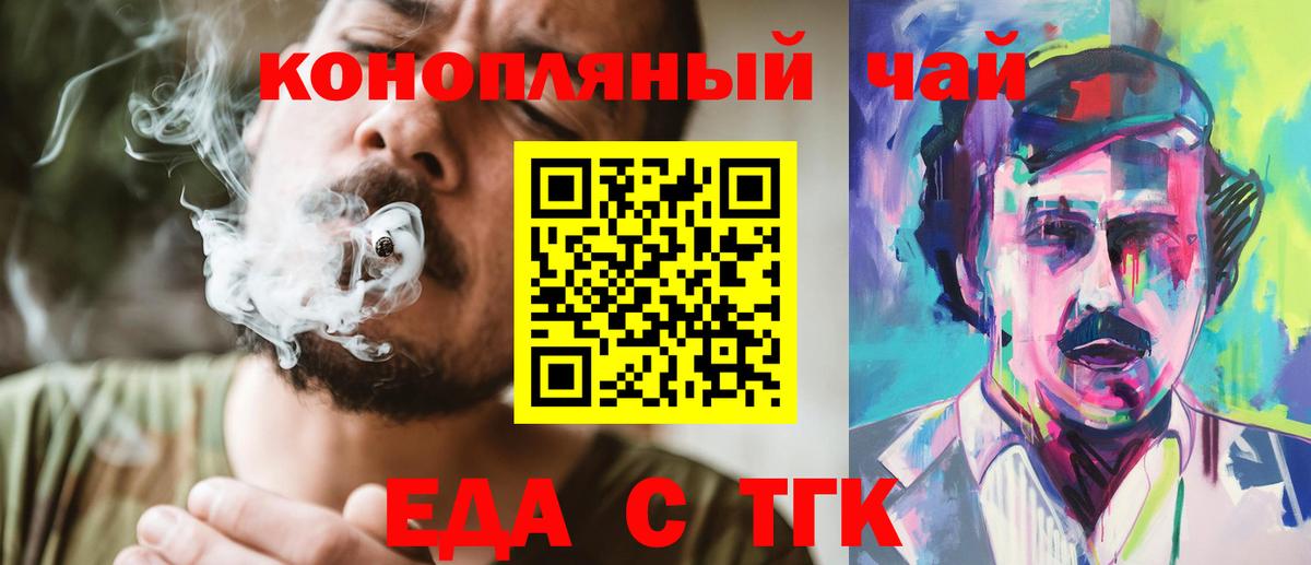 Печенье с ТГК марихуана  Вход с VPN  Нововоронеж 