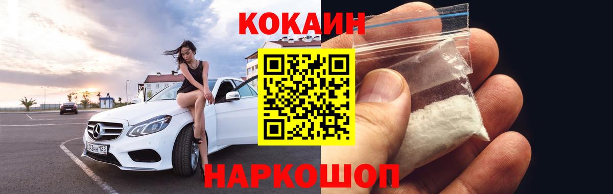 Нововоронеж  COCAIN  Вход с VPN  COCAIN 98% 