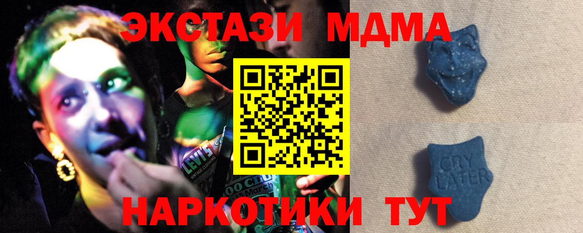 Ecstasy 99%  Ecstasy MDMA  Нововоронеж  Экстази  цены   Вход с VPN 
