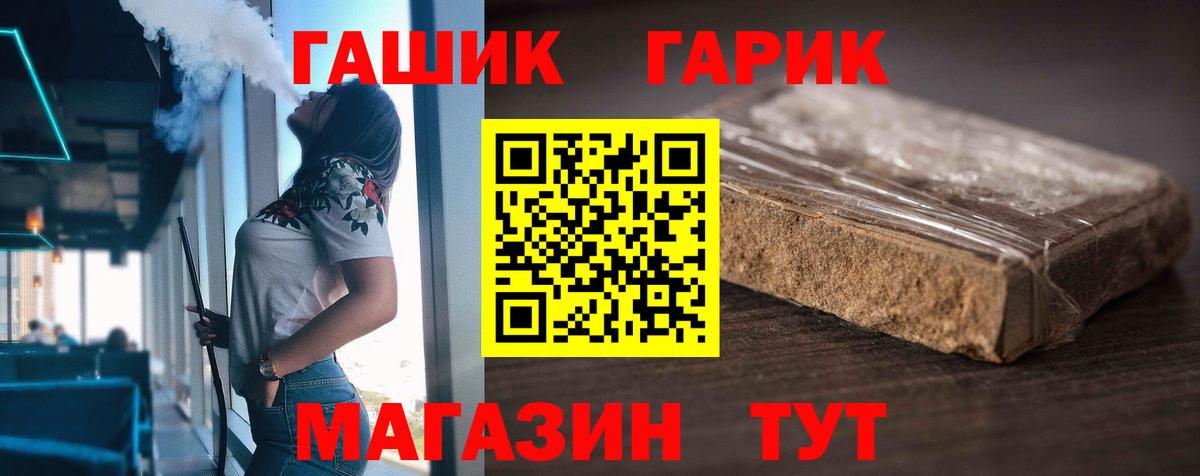 ГАШ Ice-O-Lator  ГАШ  Нововоронеж  ГАШ индика сатива  Вход с VPN 