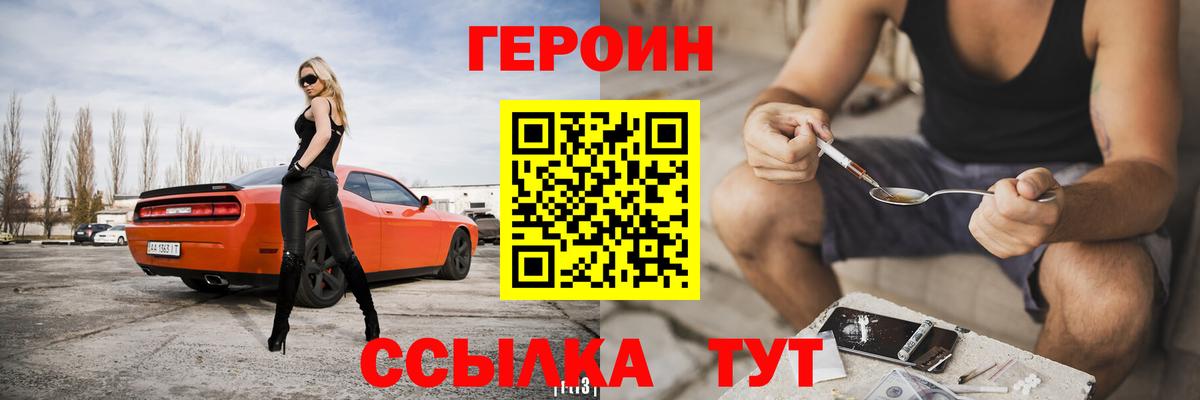 ГЕРОИН хмурый  Вход с VPN  Нововоронеж 
