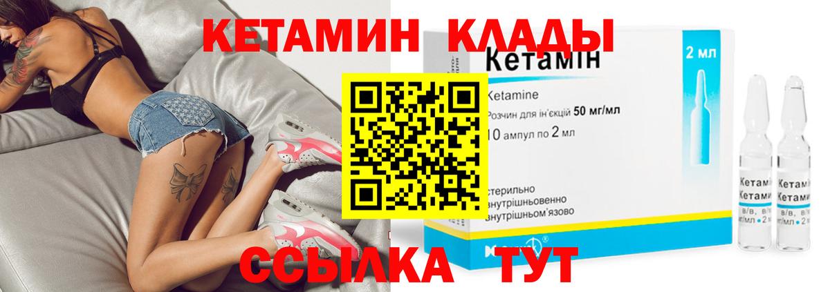 Кетамин ketamine Нововоронеж