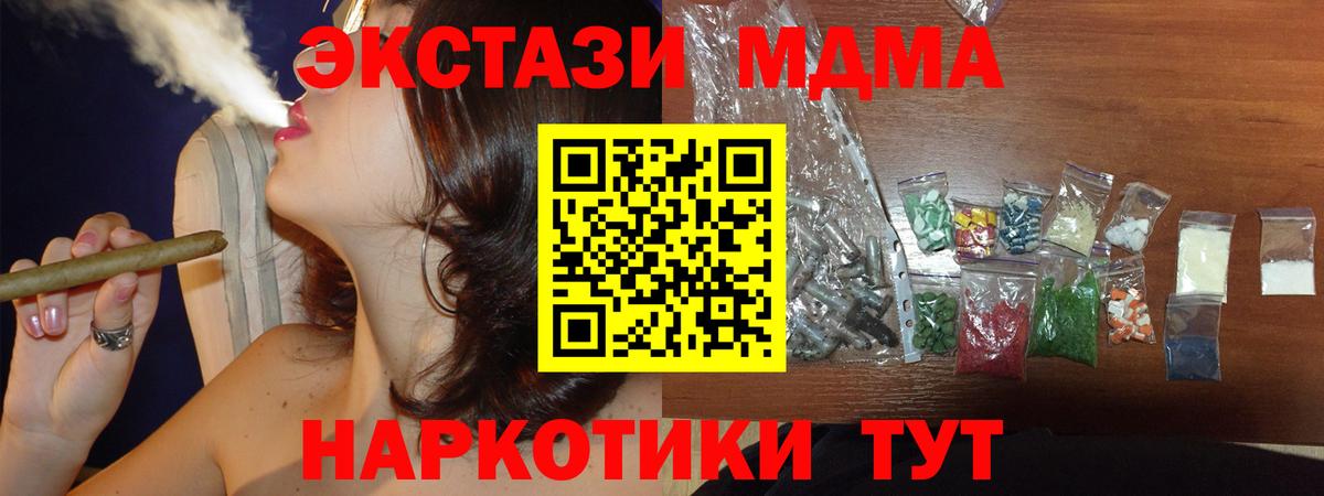 МДМА VHQ Нововоронеж