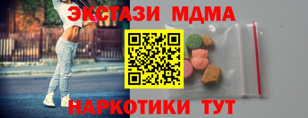 MDMA кристаллы  Вход с VPN  Нововоронеж  MDMA молли 