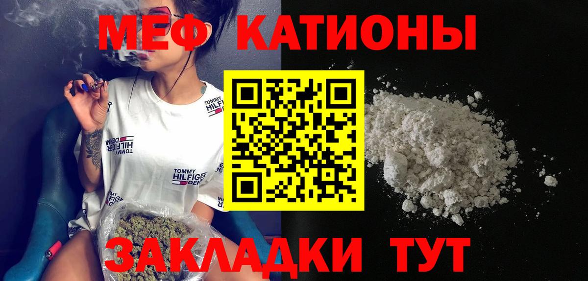 Мефедрон мука Нововоронеж