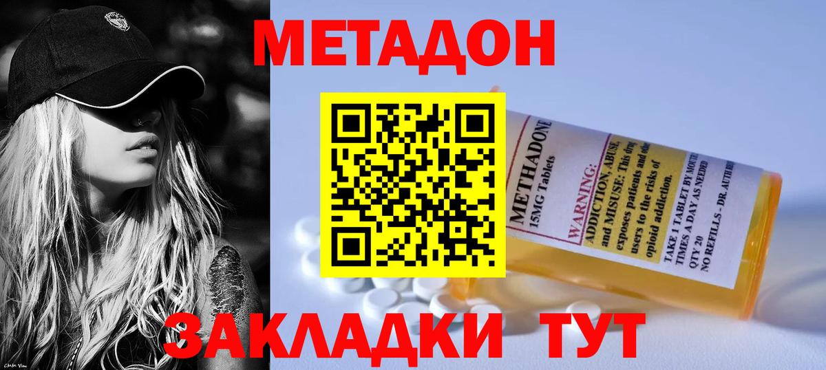Метадон белоснежный  Вход с VPN  Нововоронеж 