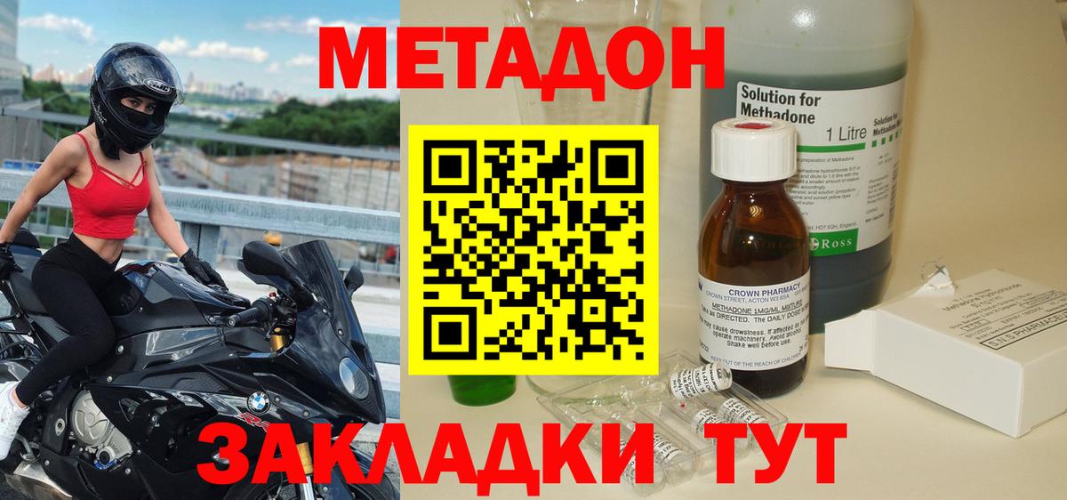 Метадон белоснежный Нововоронеж