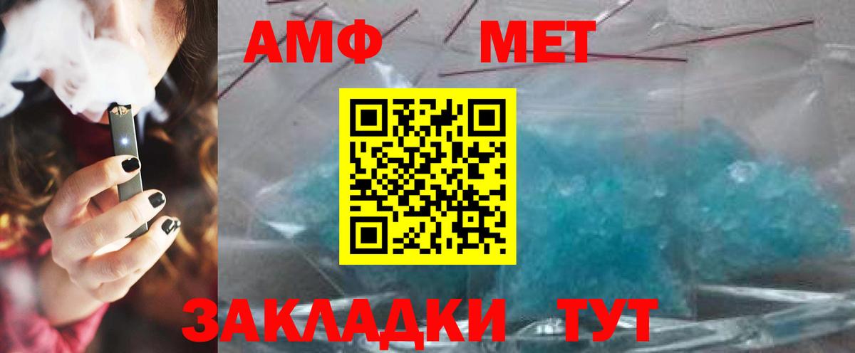 Метамфетамин Methamphetamine Нововоронеж