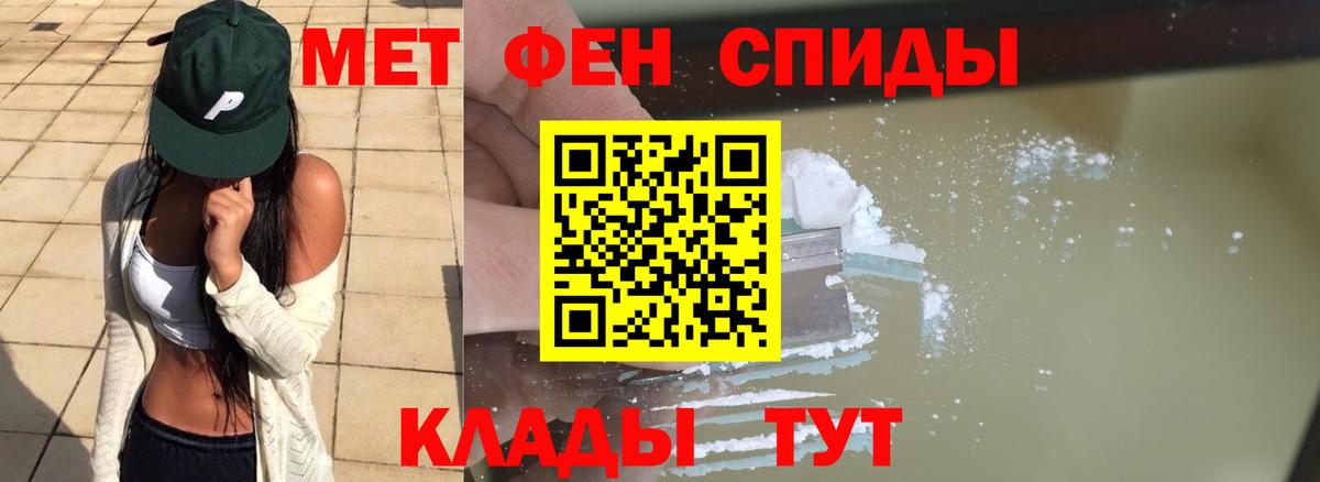 Нововоронеж  МЕТАМФЕТАМИН Methamphetamine  Вход с VPN 