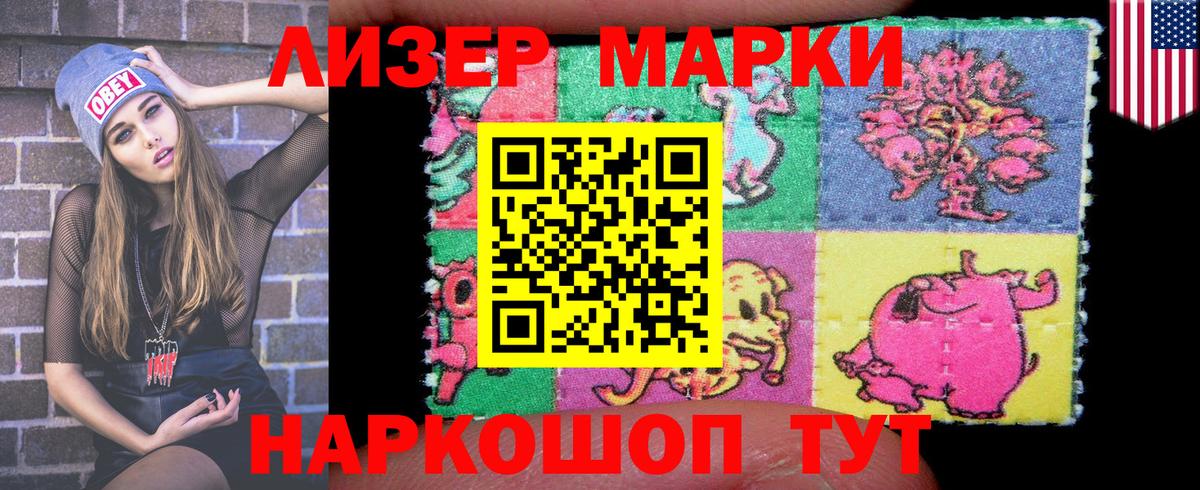 Нововоронеж  Марки 25I-NBOMe 1,8мг  Марки NBOMe  Вход с VPN 