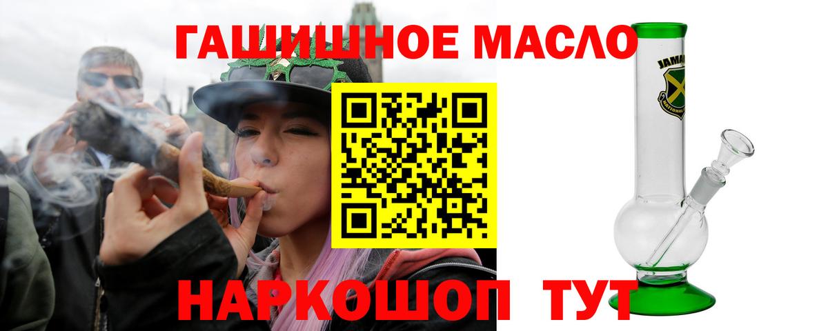 Дистиллят ТГК THC oil Нововоронеж