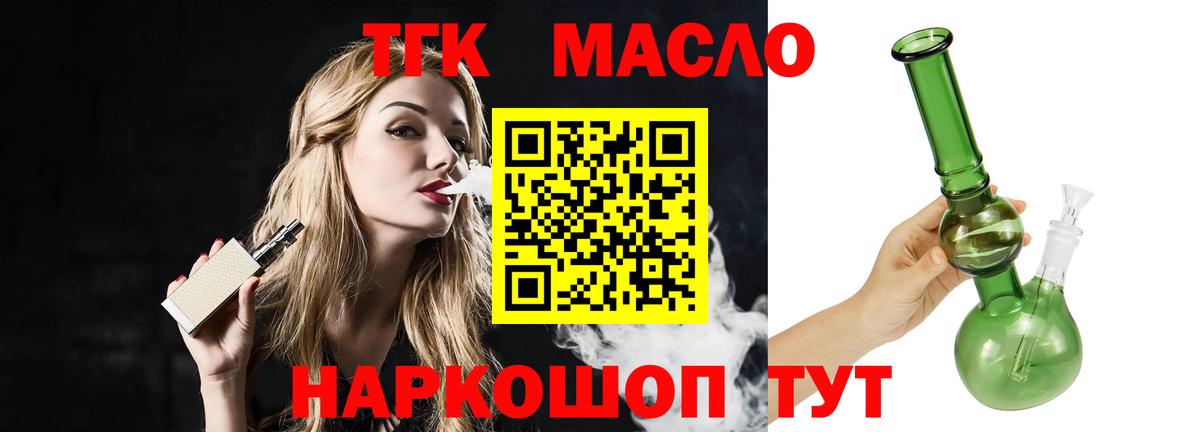 Дистиллят ТГК Wax  Вход с VPN  где купить наркотик  ТГК гашишное масло  Нововоронеж 